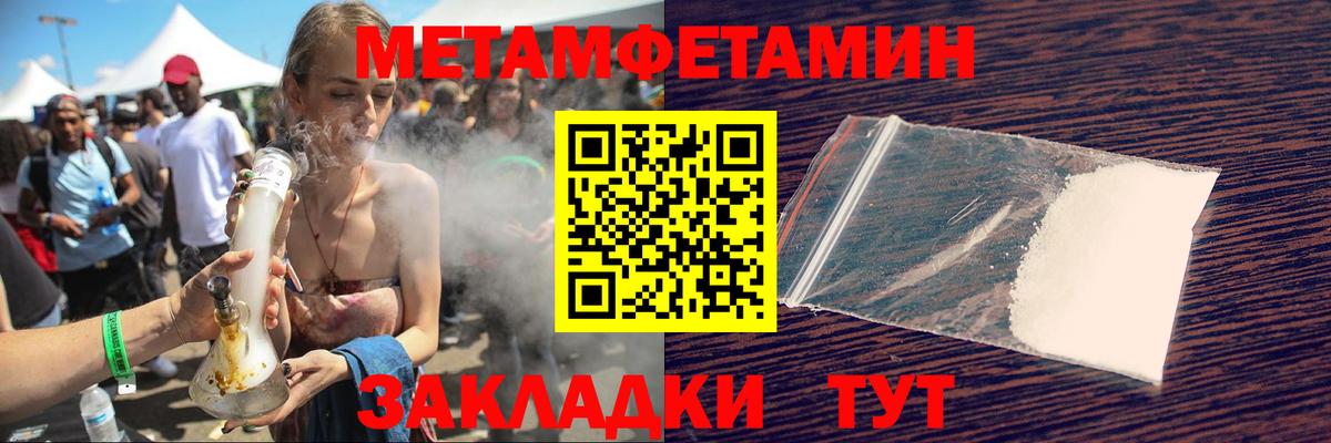 АМФЕТАМИН  Вход с VPN  Гатчина  Amphetamine Розовый 
