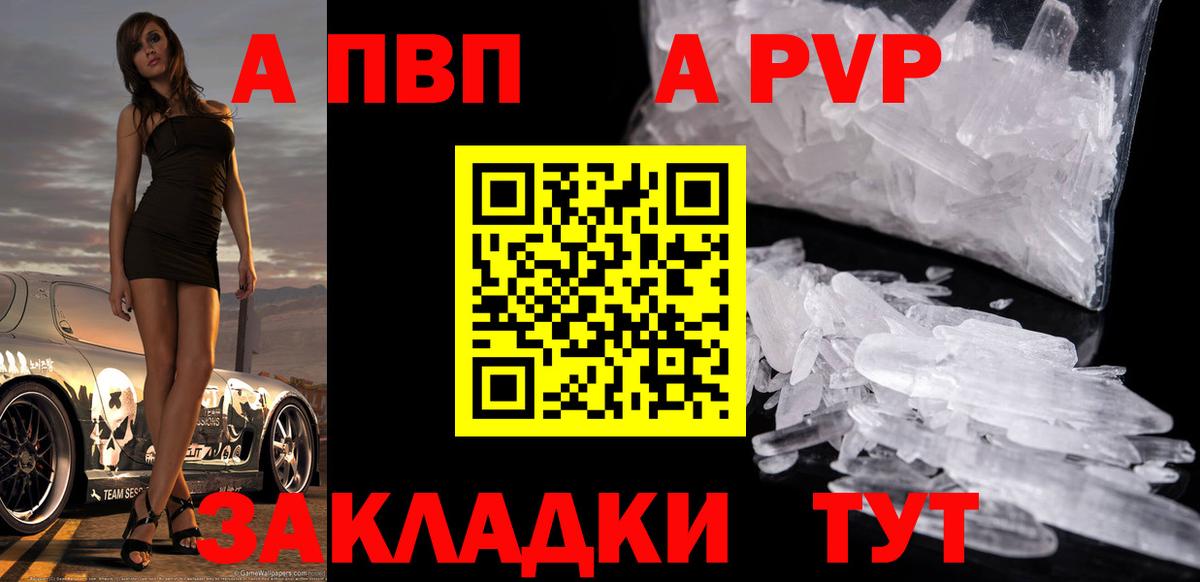 Гатчина  A-PVP Соль  APVP СК  Alpha-PVP  A PVP кристаллы  Вход с VPN 