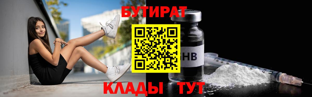 Гатчина  Бутират буратино  БУТИРАТ  Вход с VPN 
