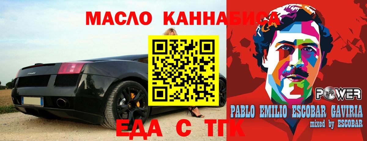 Гатчина  Еда ТГК марихуана  Вход с VPN 