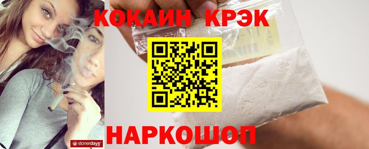 Cocaine Перу Гатчина