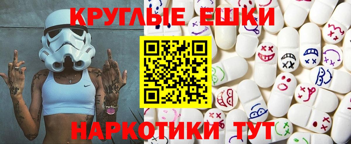 Ecstasy круглые Гатчина