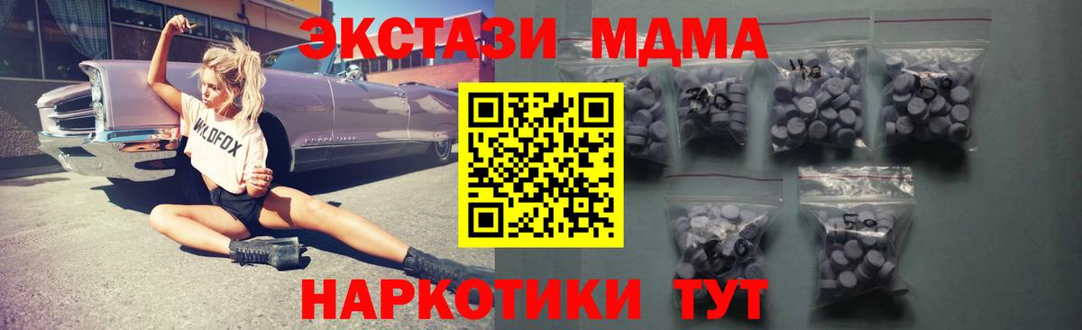 Экстази 99%  гидра ССЫЛКА  Гатчина  площадка наркотические препараты  Вход с VPN  ЭКСТАЗИ DUBAI 