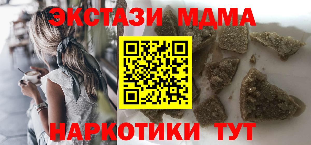 Гатчина  MDMA VHQ  Вход с VPN  MDMA молли 