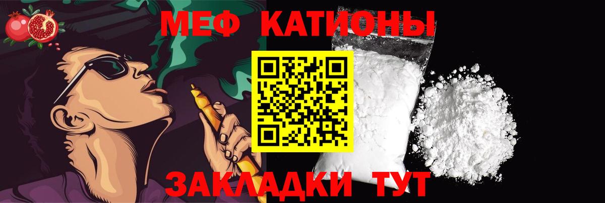 Меф мука Гатчина